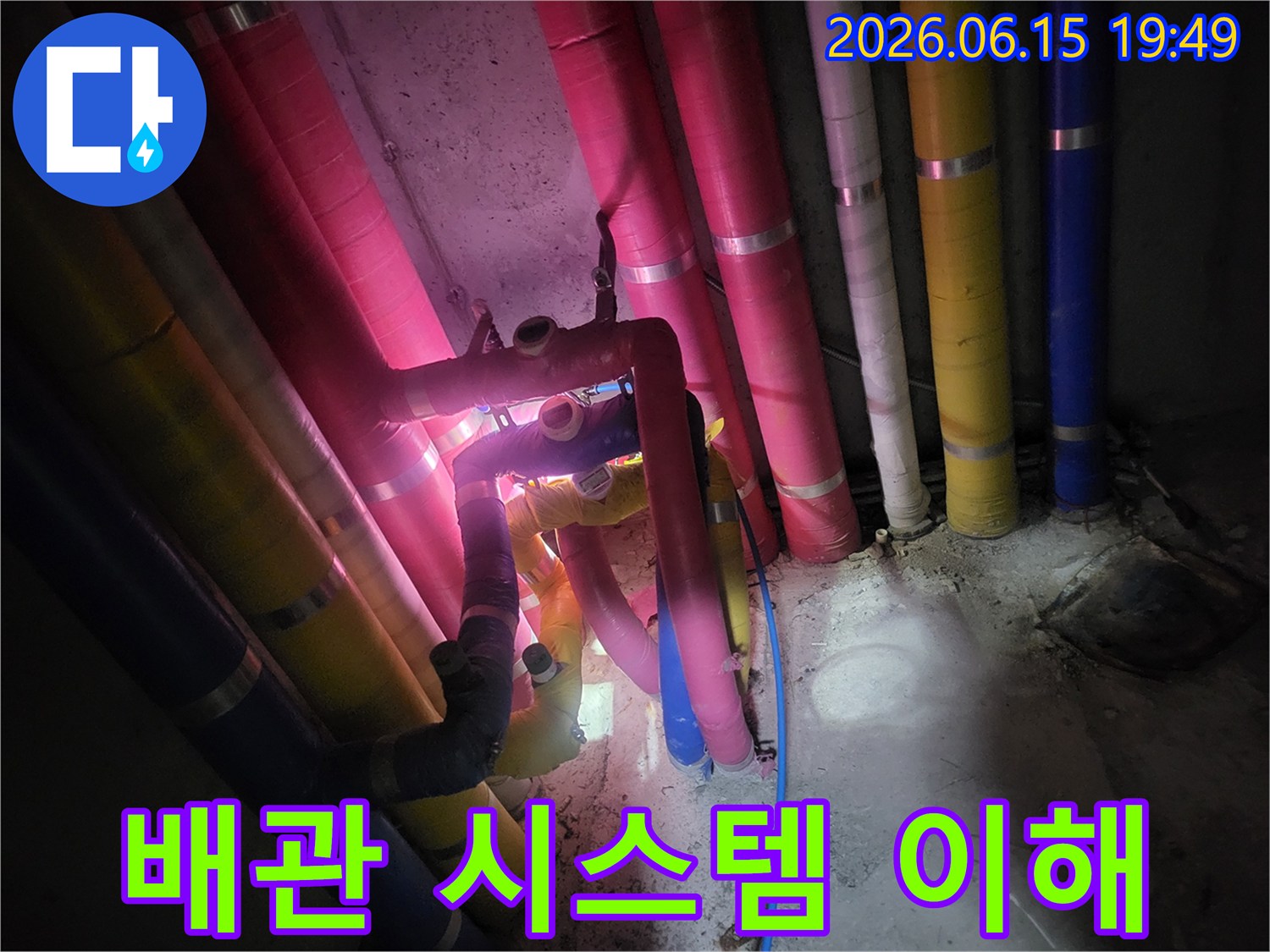 지하-배관실에서-전문-엔지니어가-복잡하게-얽힌-다양한-배관-시스템을-전체적으로-이해하며-누수-탐지-및-수리-계획을-수립하는-모습입니다
