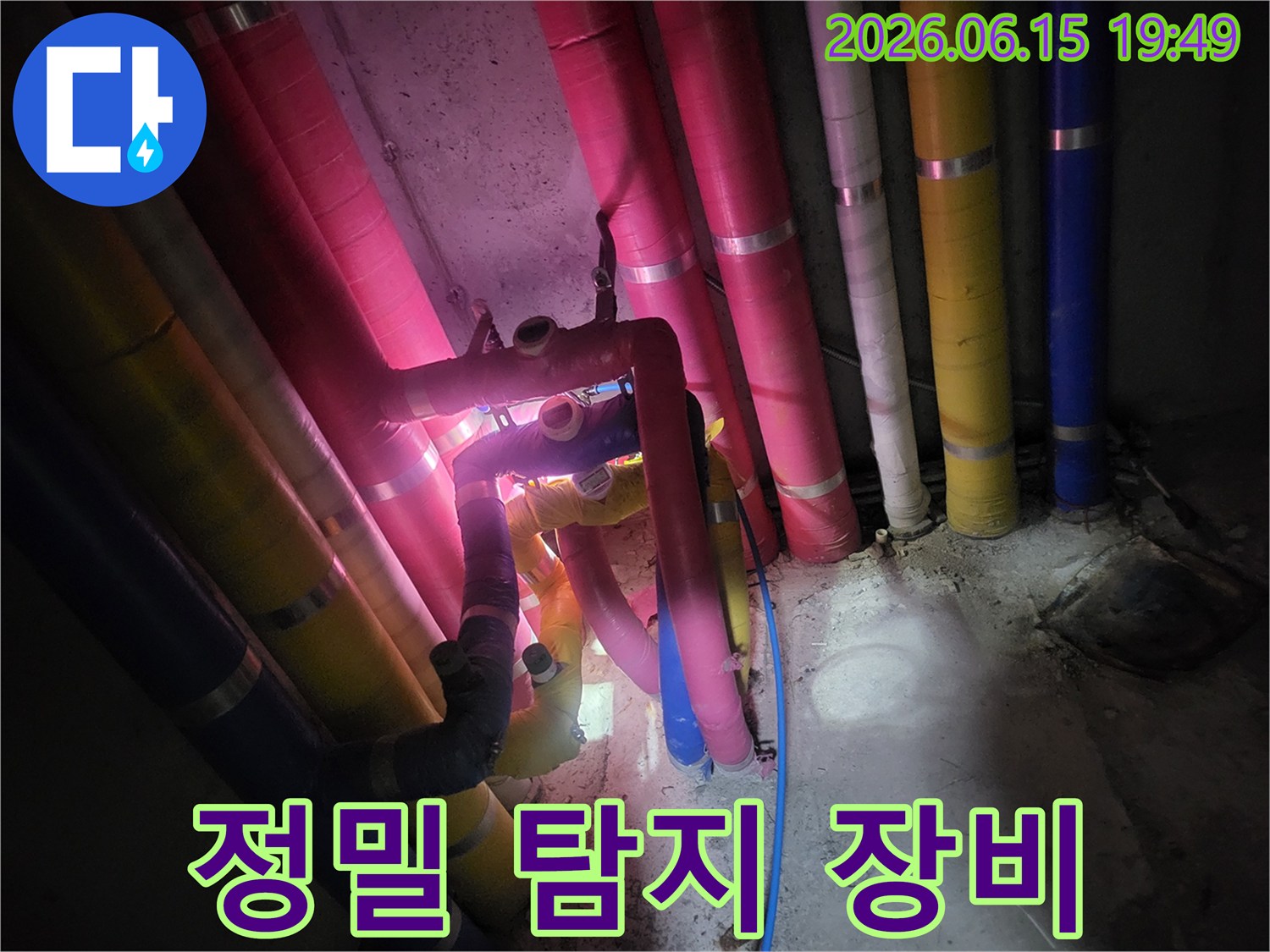 지하-배관실에서-전문-엔지니어가-최첨단-누수-탐지-장비를-활용하여-복잡한-배관들-사이에서-누수-지점을-정확히-찾아내는-모습입니다