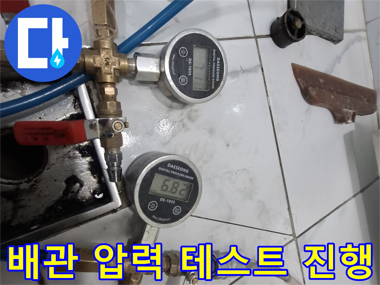 용산구 현장의-배관 연결 부위에 설치된 디지털 압력계와 밸브 장치입니다.