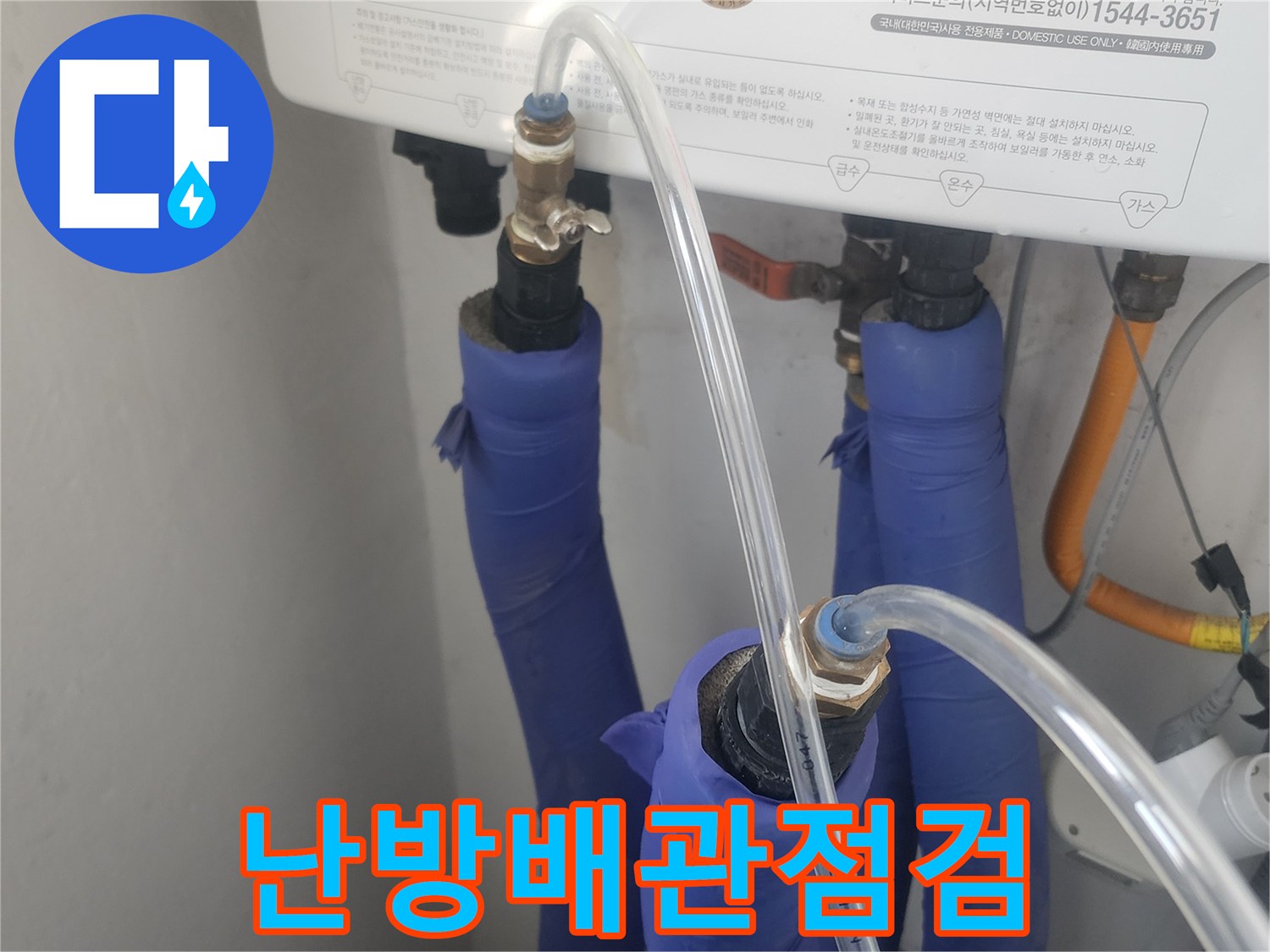 온수-배관의-미세한-누수-지점을-파악하기-위한-정밀-압력-측정-준비-사진입니다