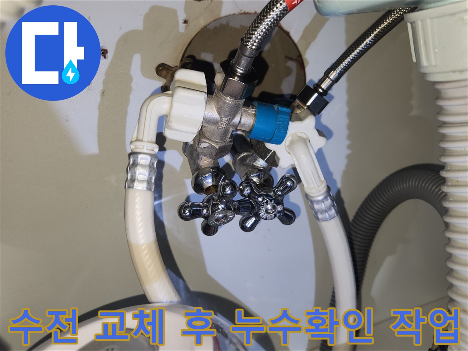 새롭게 연결된 수도관과-수전의 접합 부위를-세심하게 관찰하며-누수 여부를-파악하는 장면입니다.