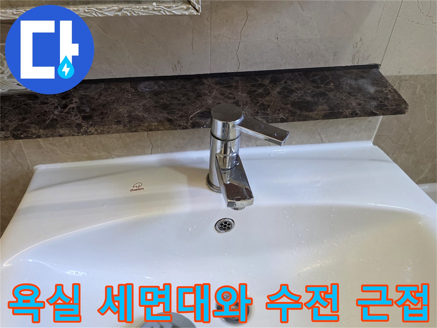 세면대의 은색 수전과 대리석 선반이 보이는 사진