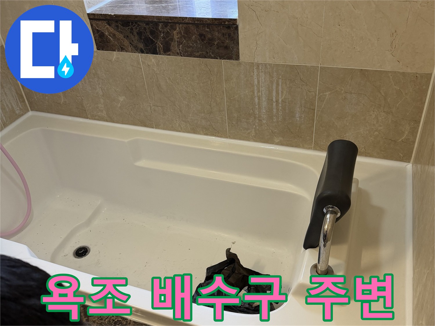 욕조 내부의 하수구 구멍과 타일 경계면 근접 촬영