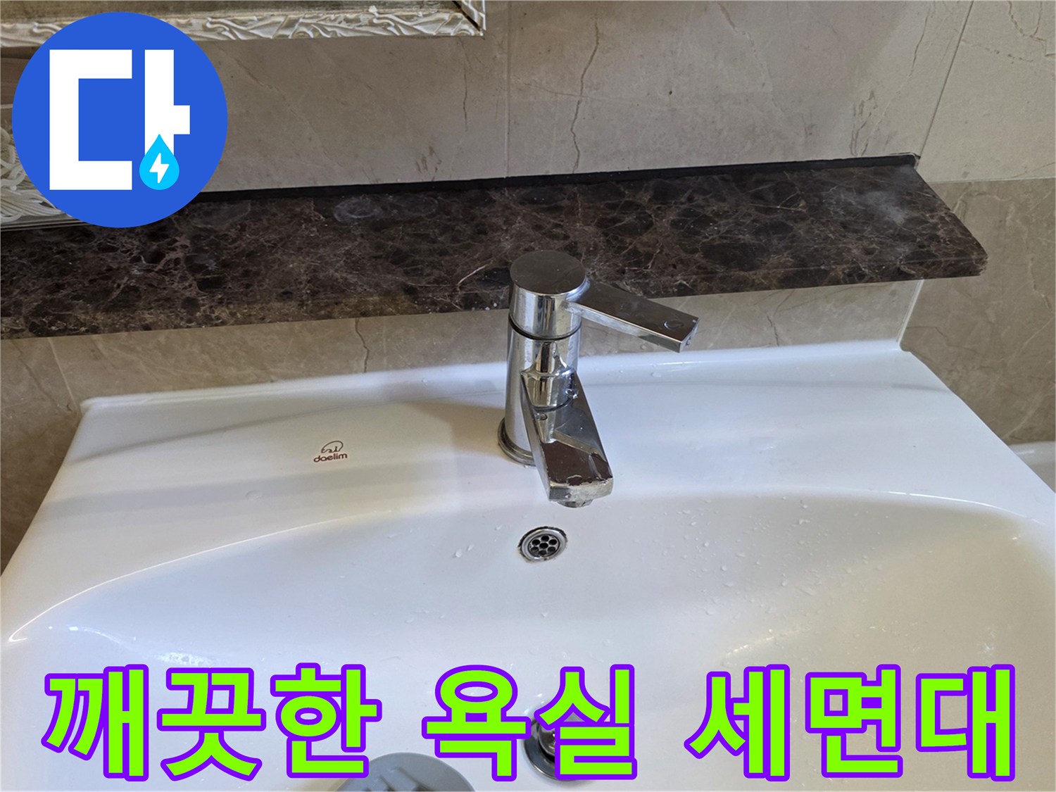정상적으로 작동하는 수전-육안검사단계