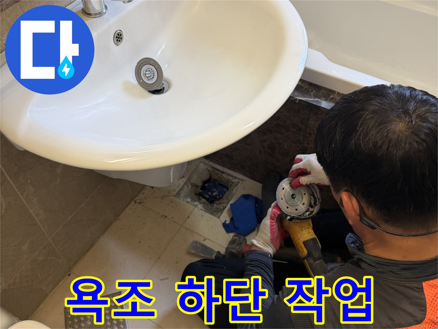화성 향남 현장에서 엔지니어가 욕조 아래 배관 부위를 점검하고 있습니다.