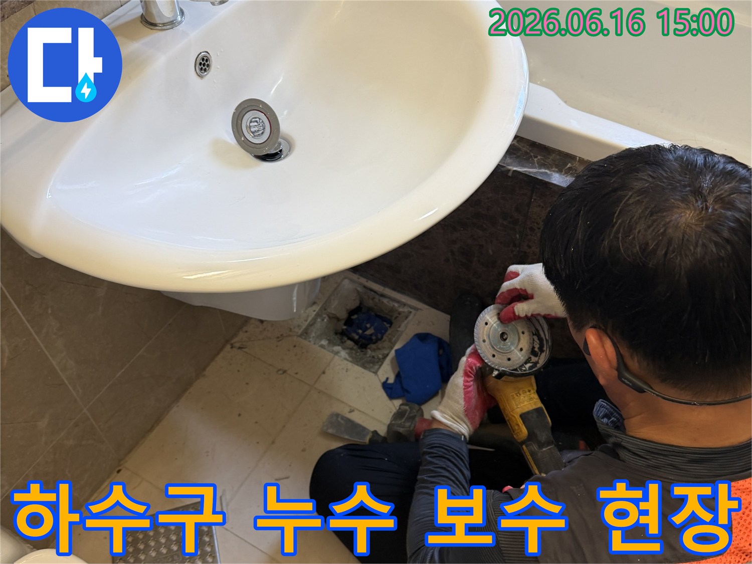 화성시 향남읍 아파트-누수 현장에서-배관 교체 작업을-진행하는 모습입니다