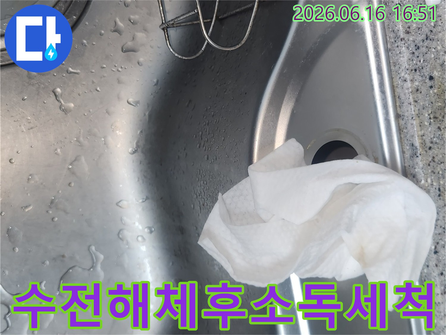 싱크대-수전-교체-작업-중-기존-수전을-해체하고-주변을-소독하며-세척하는-과정입니다.