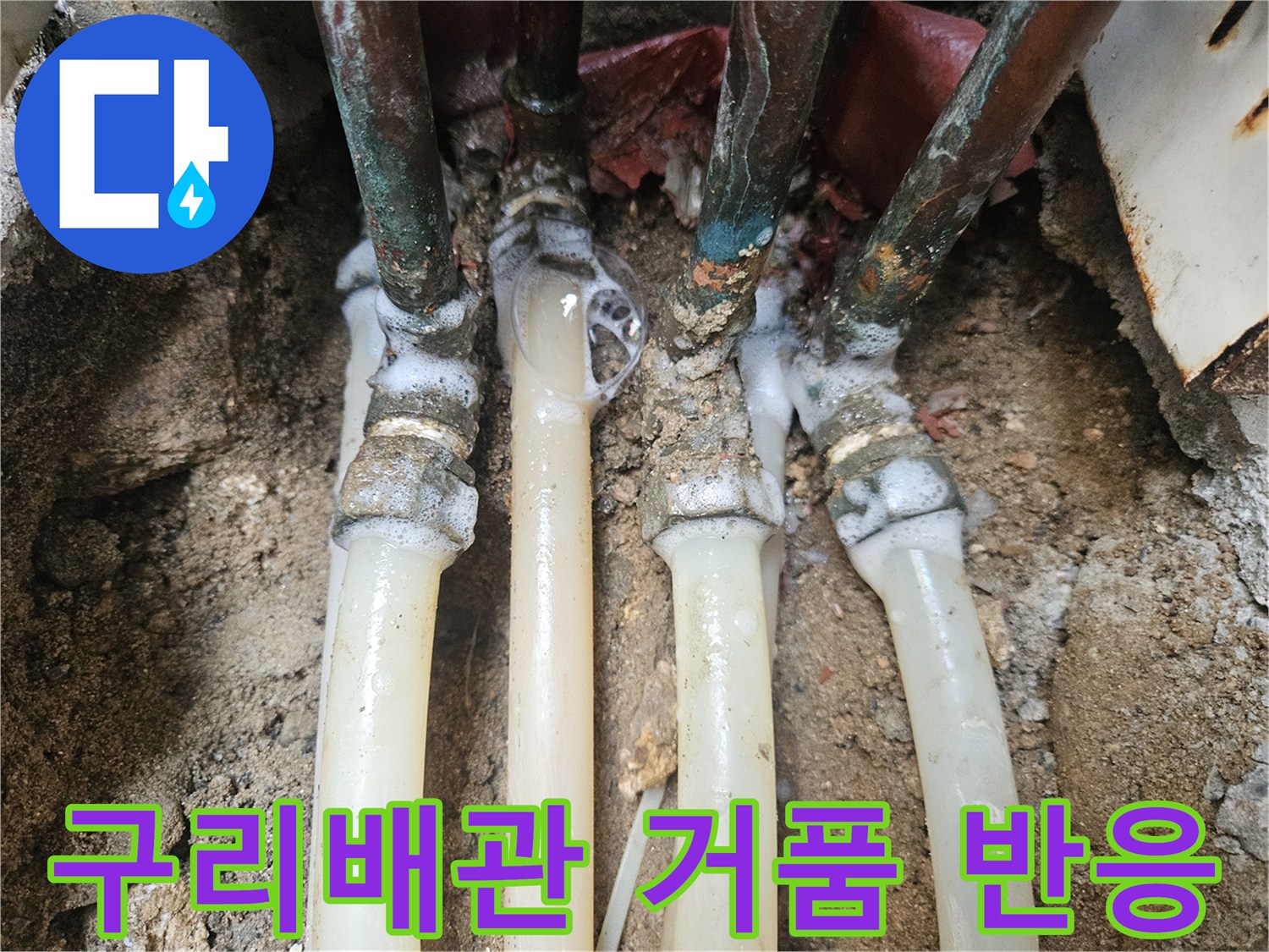 배관-연결-부위의-기밀성을-확인하기-위한-비눗물-거품-발생-장면