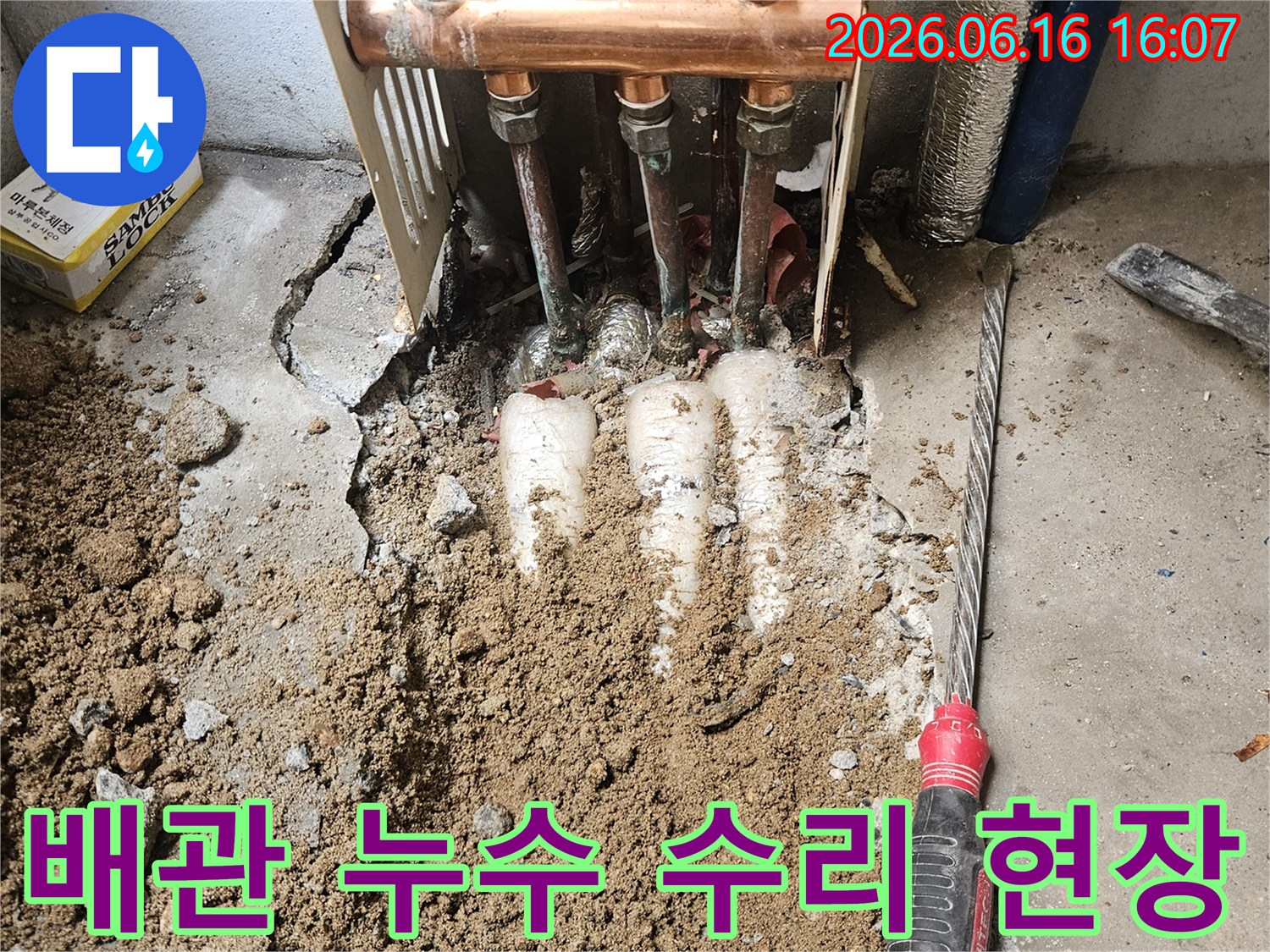신상계맨션-배관-누수-현장에서-손상된-배관을-발견하고-새로운-배관으로-교체하는-작업
