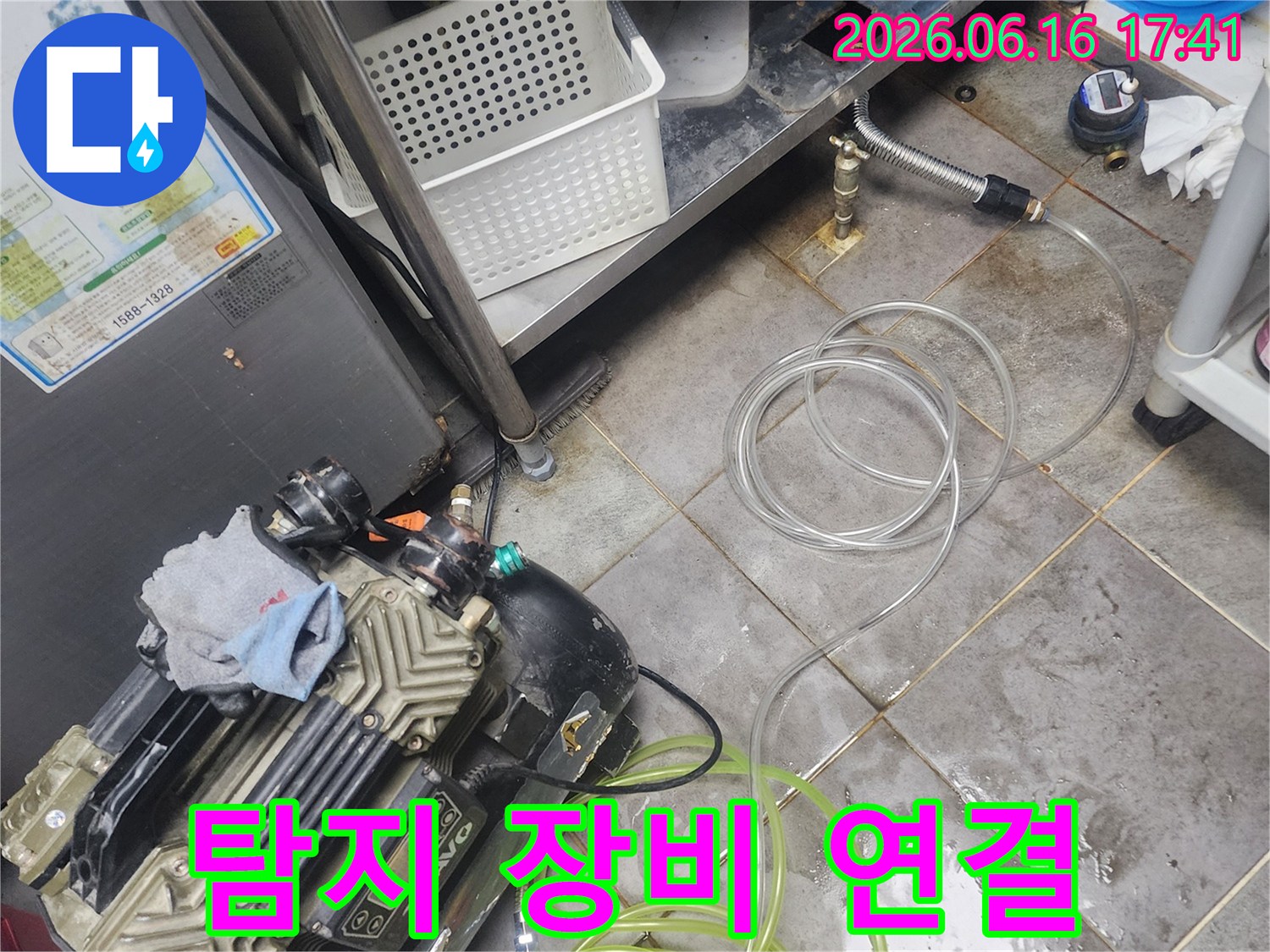 누수 탐지 장비와-호스가 배관에 연결되어-탐지 준비를 마친 상태입니다