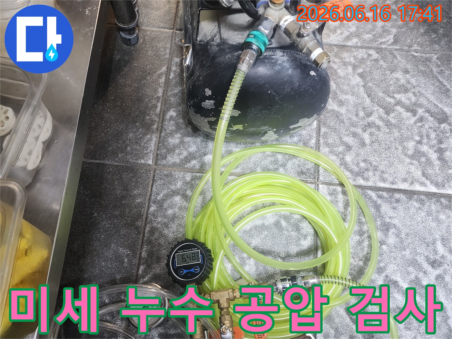 이 사진은 미세한 누수까지도 놓치지 않고 찾아내기 위해-공압 검사 장비를 사용하여-배관의 압력을 정밀하게 측정하는 모습입니다