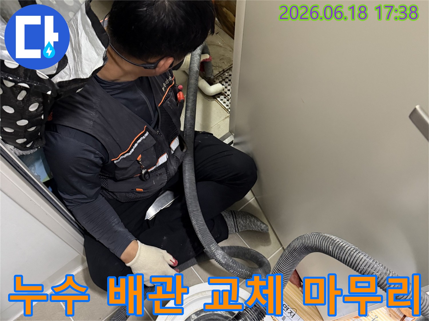 이 사진은-전문 엔지니어가-협소한 공간에서-누수된 배관을-정밀하게-교체하여-완벽하게-마무리하는-작업 과정을-보여주고 있습니다