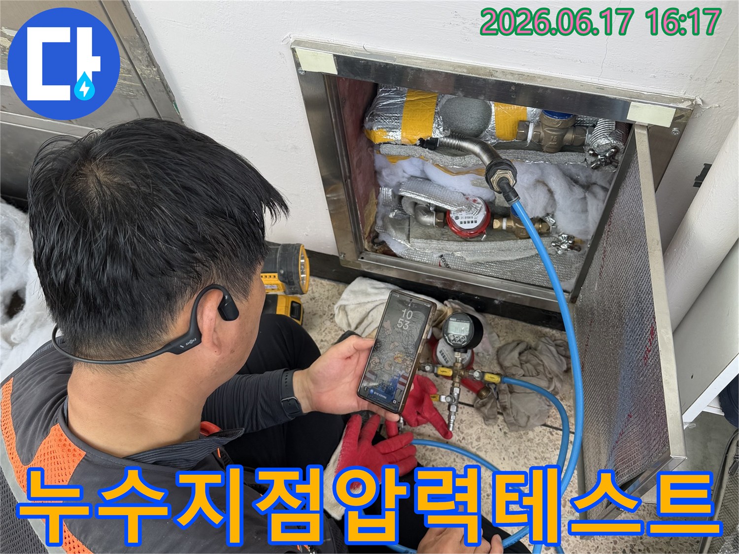 누수-탐지-전문가가-배관-압력-측정기로-누수-지점을-찾기-위해-테스트를-진행하는-모습