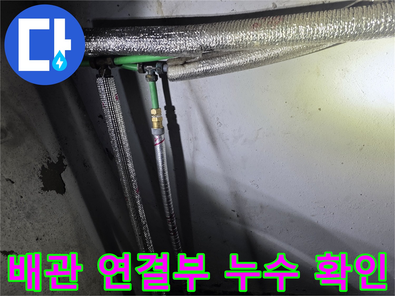 금속-보온재가-벗겨진-배관-연락부-상태