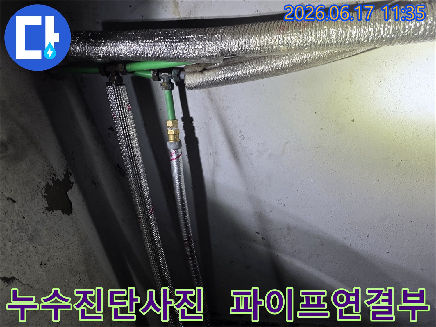 낡은 배관에서-누수 흔적을 찾기 위해-정밀하게 검사 중인-수도관 시스템의 사진
