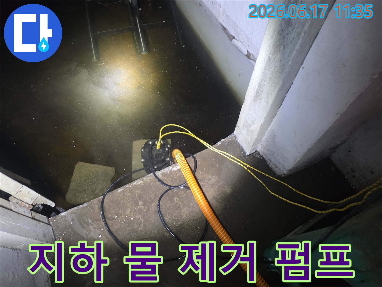 어두운 지하 공간에서-수중 펌프가-침수된 물을-효과적으로 배수하는-누수 공사 현장