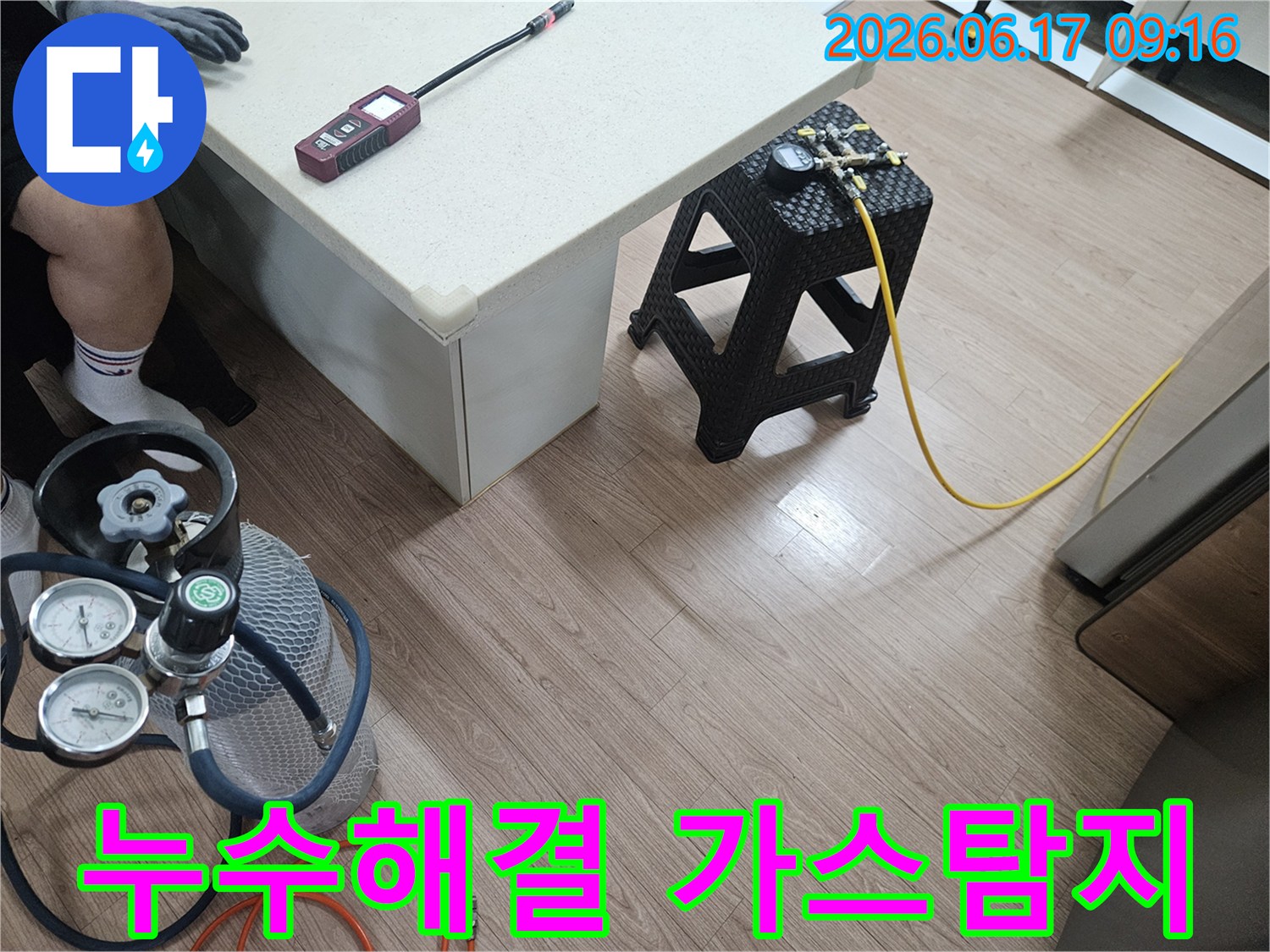 누수-문제를-근본적으로-해결하기-위해-가스-탐지-장비를-사용하여-정확한-누수-지점을-찾아내는-전문-엔지니어의-모습
