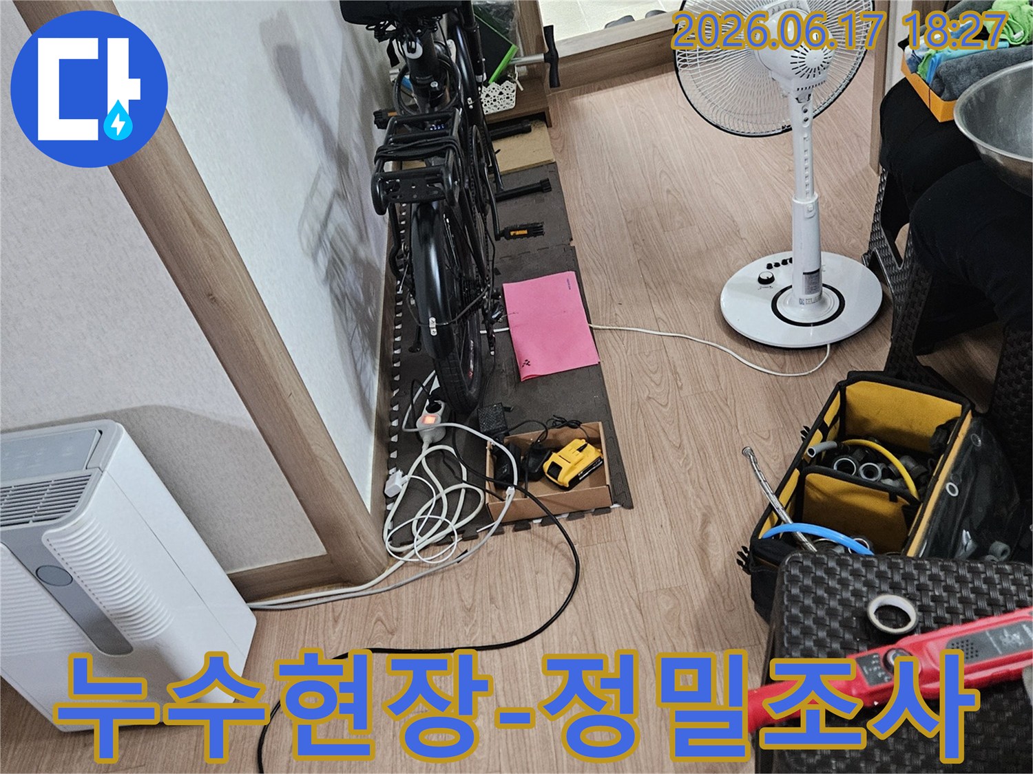 누수-전문가가-오진을-방지하기-위해-현장을-꼼꼼하게-조사하고-장비를-준비하는-모습입니다.