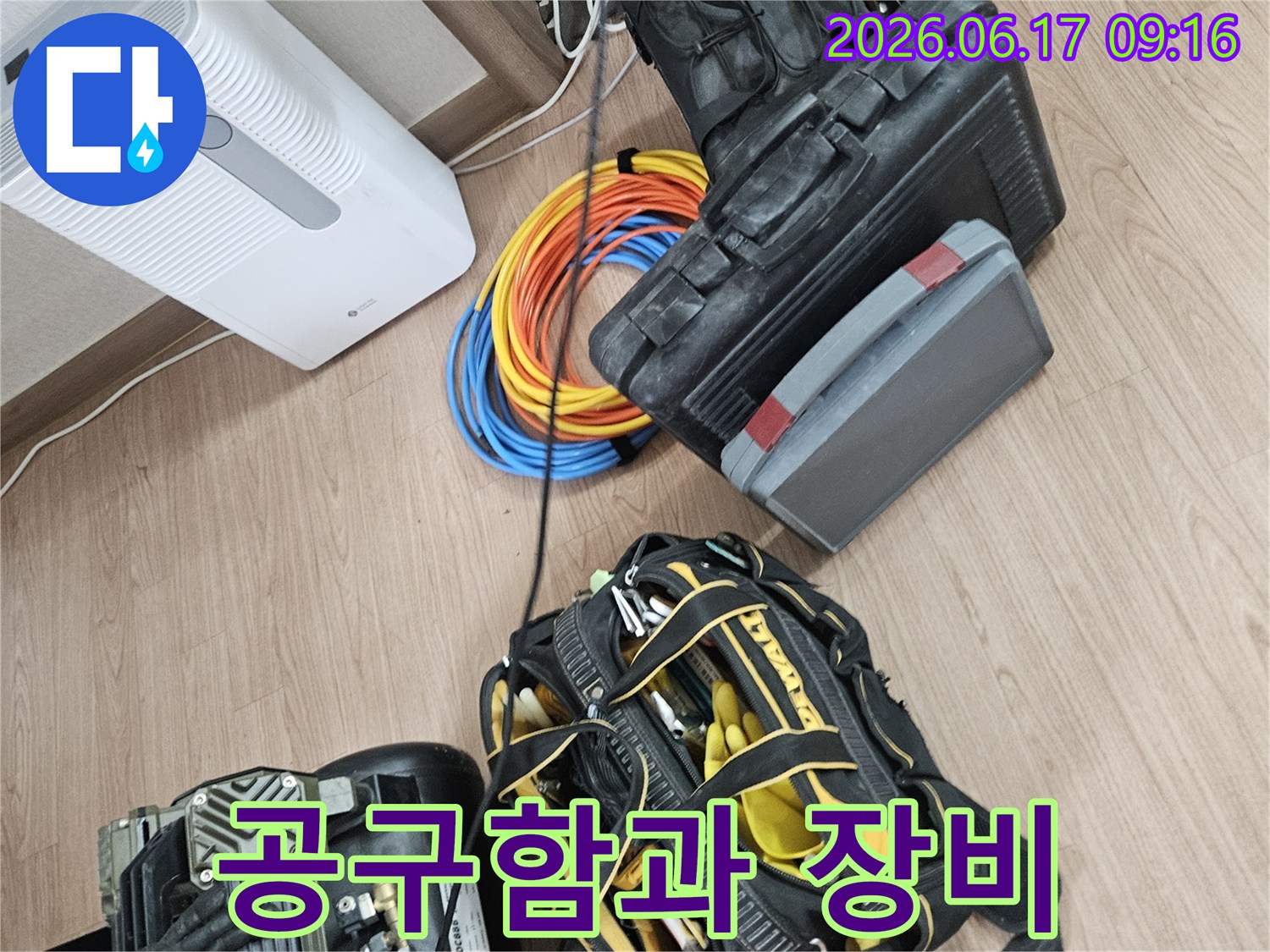안전하고-정확한-누수-진단을-위한-최적의-장비-구성-현장-작업-준비-완료
