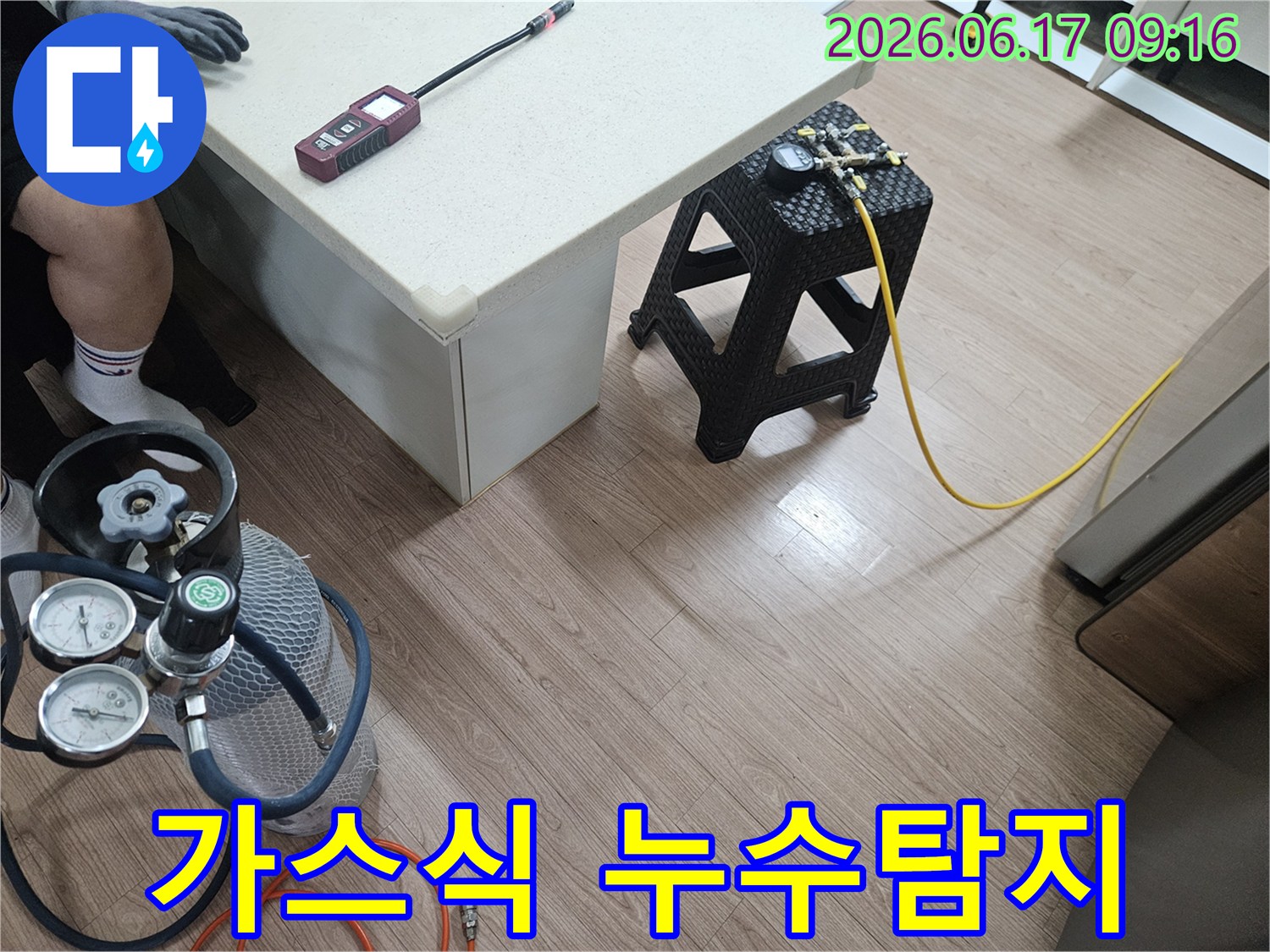 정확한-누수-위치를-파악하기-위해-첨단-가스-누수-탐지-장비를-활용하는-현장-사진