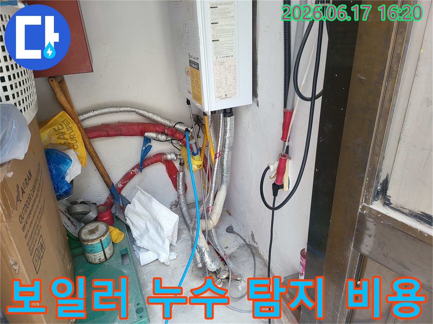 광명 지역에서-보일러 누수 탐지-비용에 대한-고객의 궁금증을-해소하며-정확한 진단을-진행하는-전문가의 모습