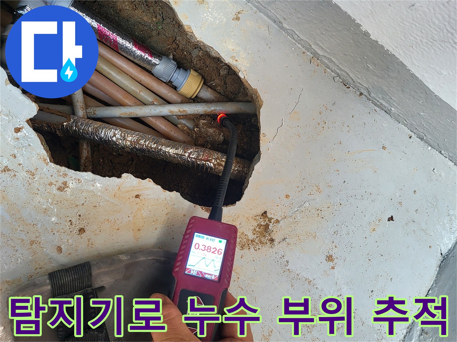 배관 틈새에 위치한-가스 탐지 장비와 현장 모습