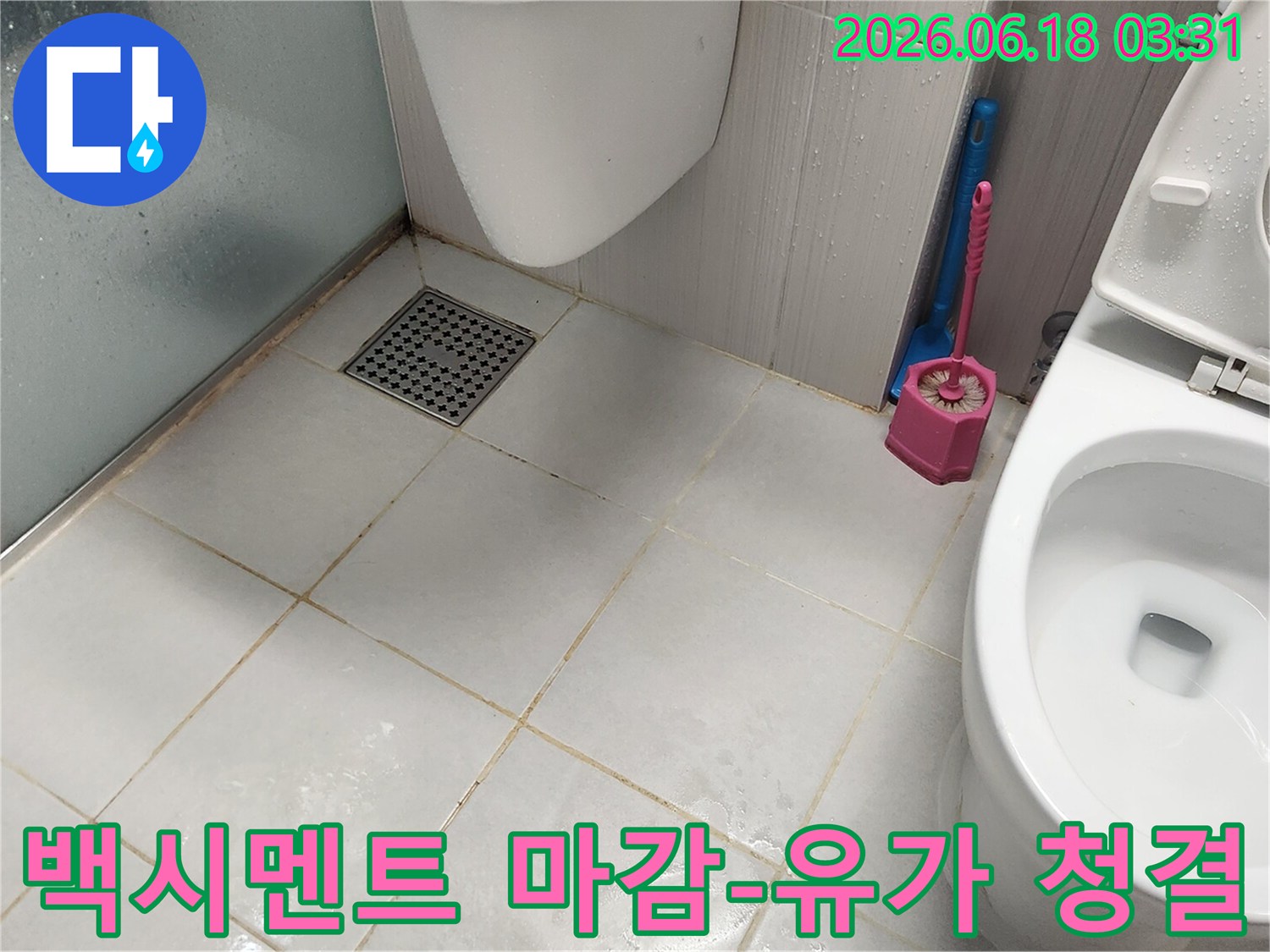 누수 공사 후-백시멘트 마감과 함께-욕실 바닥과 유가까지-청결하게 정리된 모습을 보여줍니다