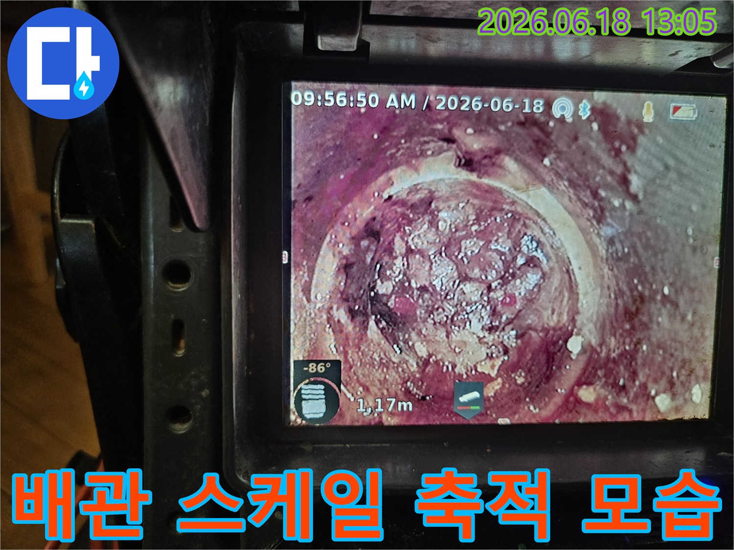 배관 내시경 카메라가-하수관 내부의-오염된 벽면과-막힘 현상을-선명하게 보여주고 있습니다