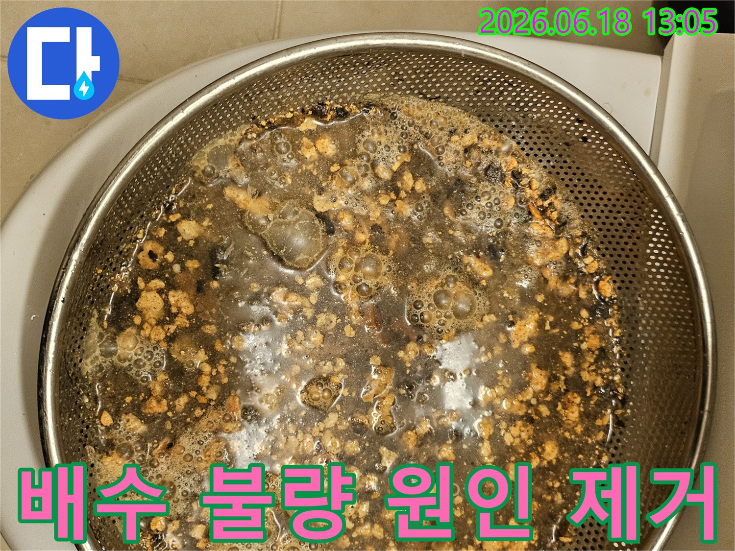 오래된-배관의-고질적인-문제를-해결하기-위해-제거된-슬러지입니다
