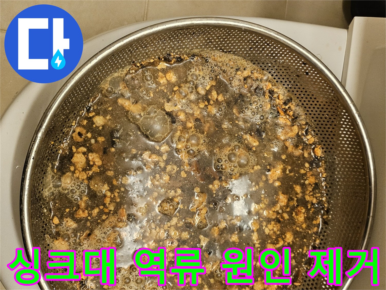 오래된-배관의-고질적인-문제를-해결하기-위해-제거된-슬러지입니다