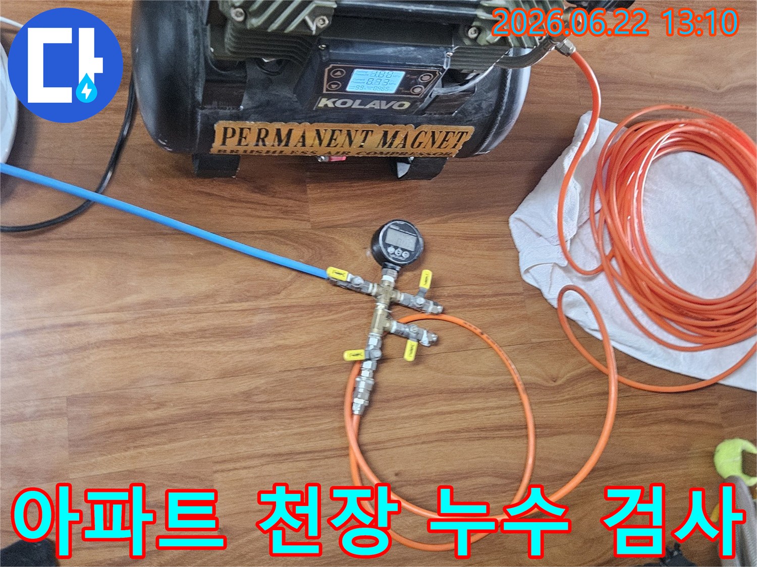 도봉구 아파트 천장 누수 원인을 파악하기 위해-압력 게이지와 공기 압축기를 배관에 연결하여-압력 테스트를 준비하는 현장 사진입니다