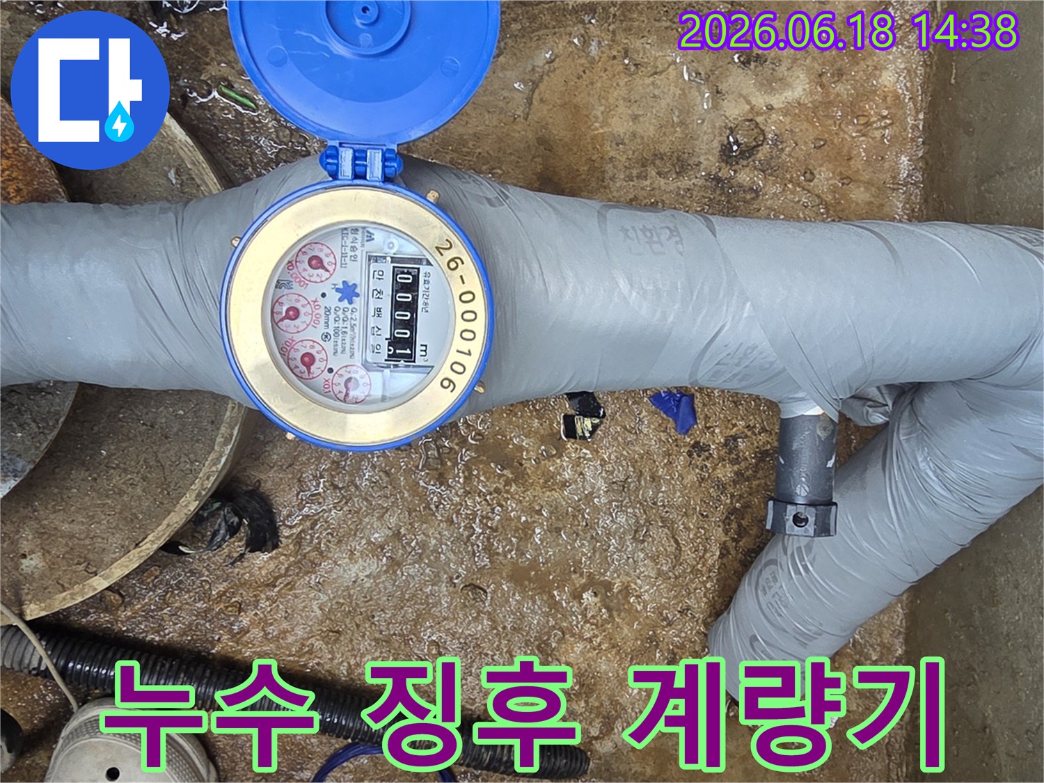수도계량기-점검으로-숨겨진-누수-문제를-찾아내는-정밀-진단-과정
