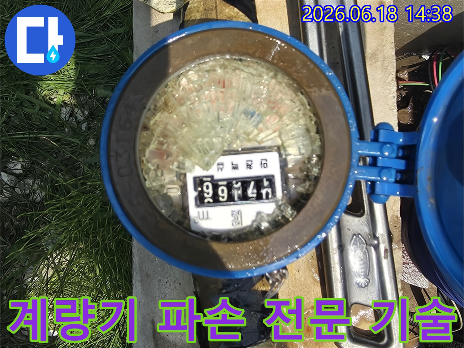 파손된-수도계량기를-전문-기술로-완벽하게-교체하고-수리하는-현장