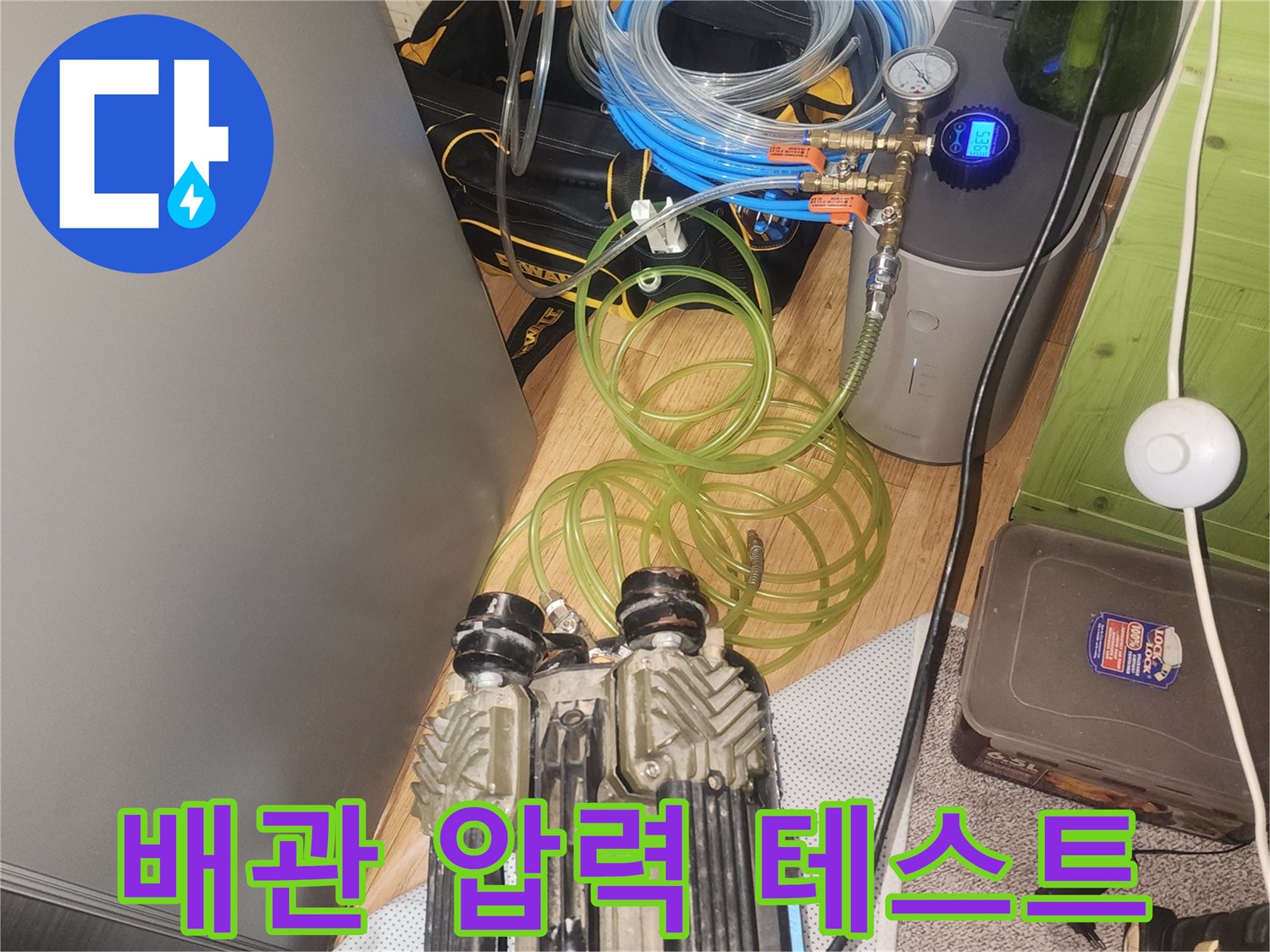 전문가가 배관의 누수 여부를 확인하기 위해-공압 테스트 장비를 연결하고 있습니다