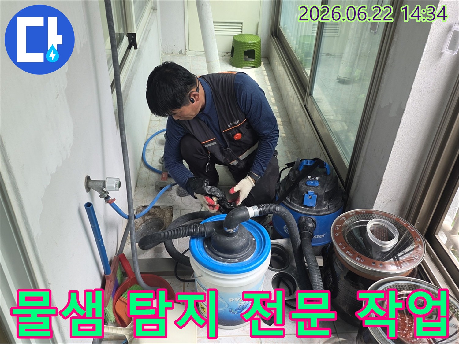 누수-탐지-전문가가-복잡한-배관-구조-속에서-숨겨진-누수-지점을-찾아내기-위해-정밀-장비로-세심하게-작업하는-과정입니다