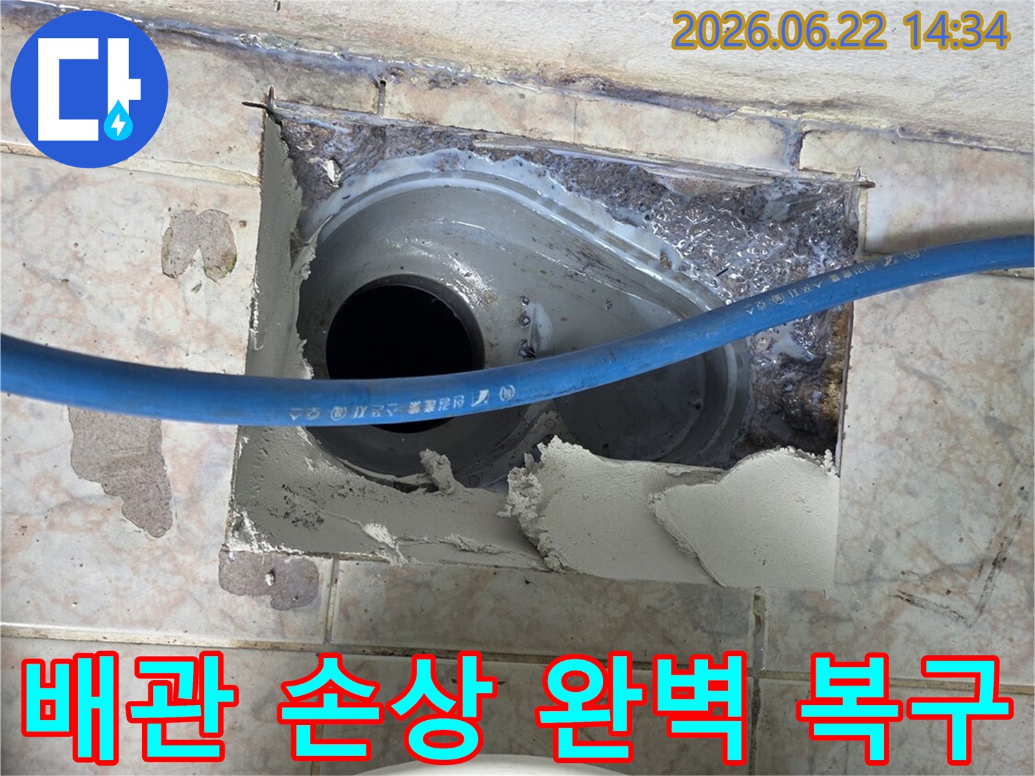 누수-현장에서-배관-손상-부위를-정확히-찾아내어-새로운-자재로-완벽하게-복구하는-작업-사진