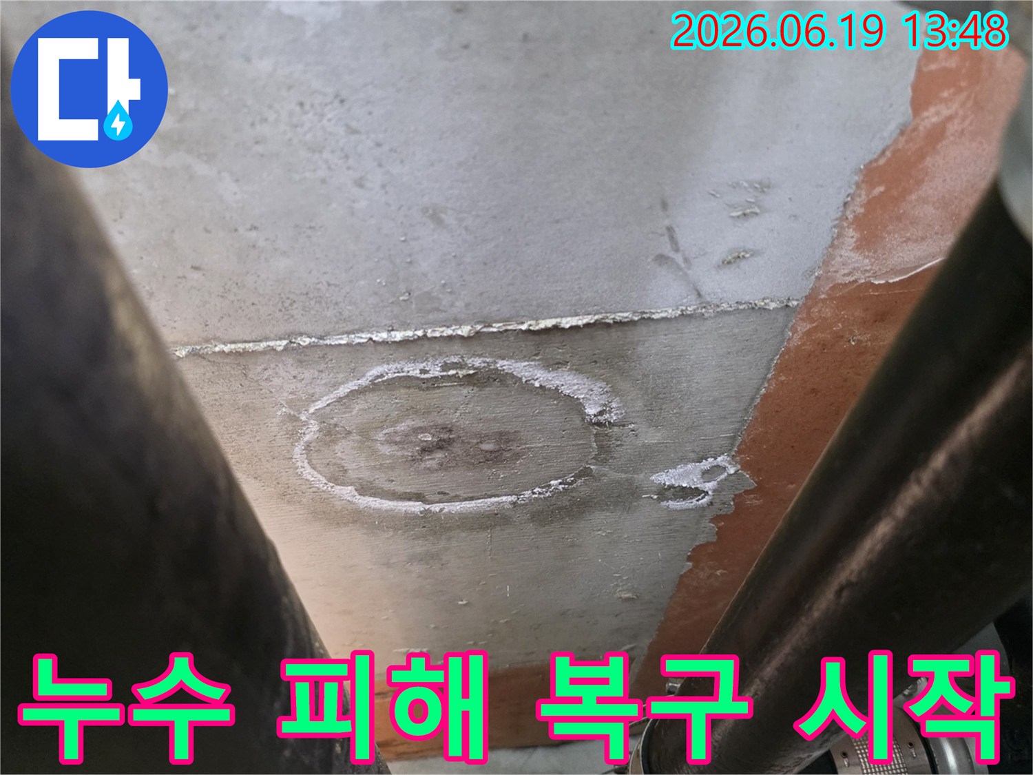 천장-표면의-물-얼룩과-마감재-손상-상태를-보여주는-사진