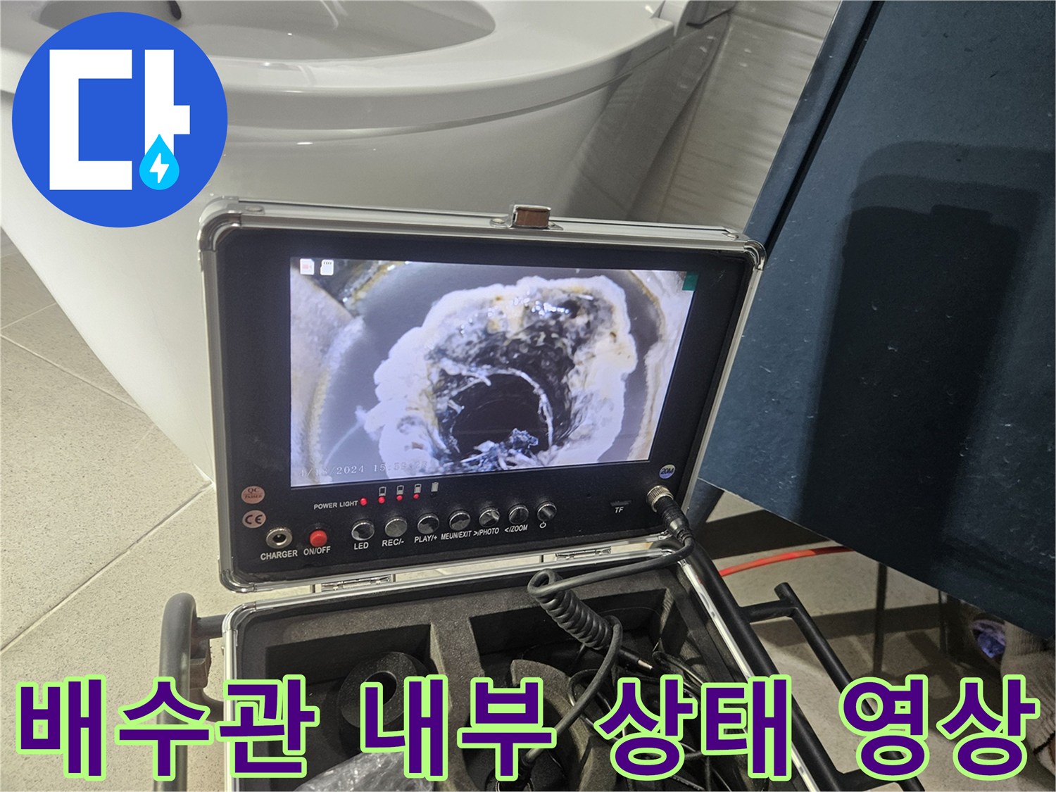 배관-안쪽의-이물질과-오염도를-실시간으로-보여주는-내시경