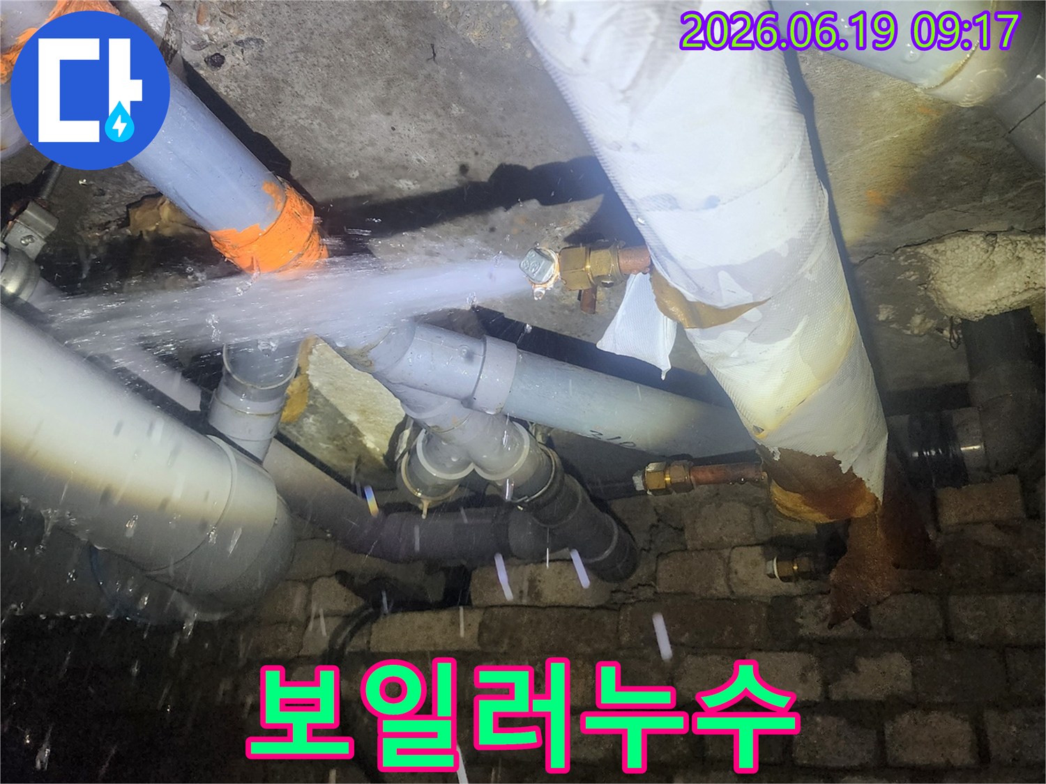 강북구-한천로-주변-예상치-못한-배관-파열-누수-현장