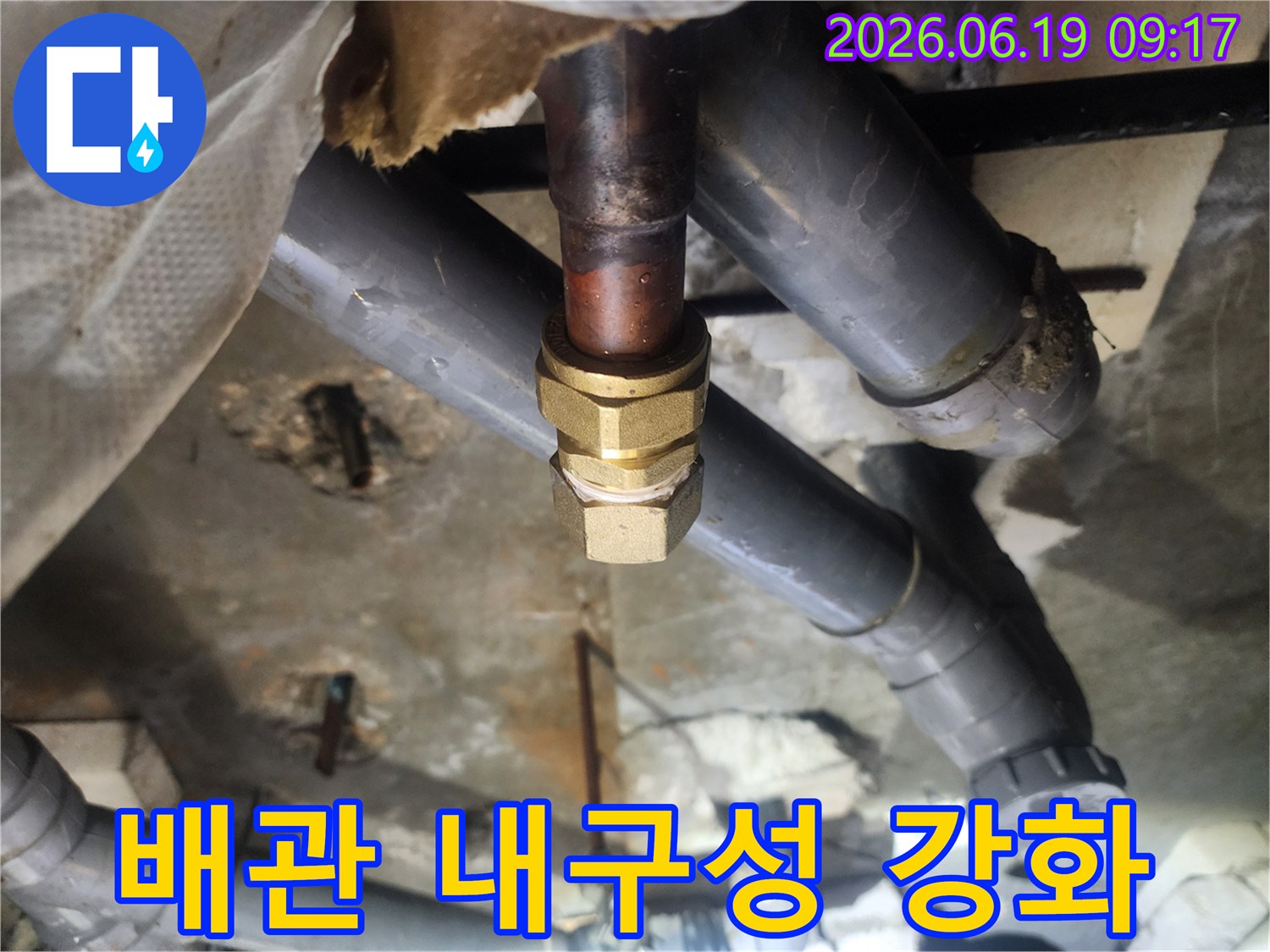 이 이미지는-천장 속-오래된 동관에서-발생한 누수를-내구성이 뛰어난-황동 피팅으로-교체하여-배관의 수명을-연장하는-수리 과정을-보여줍니다.