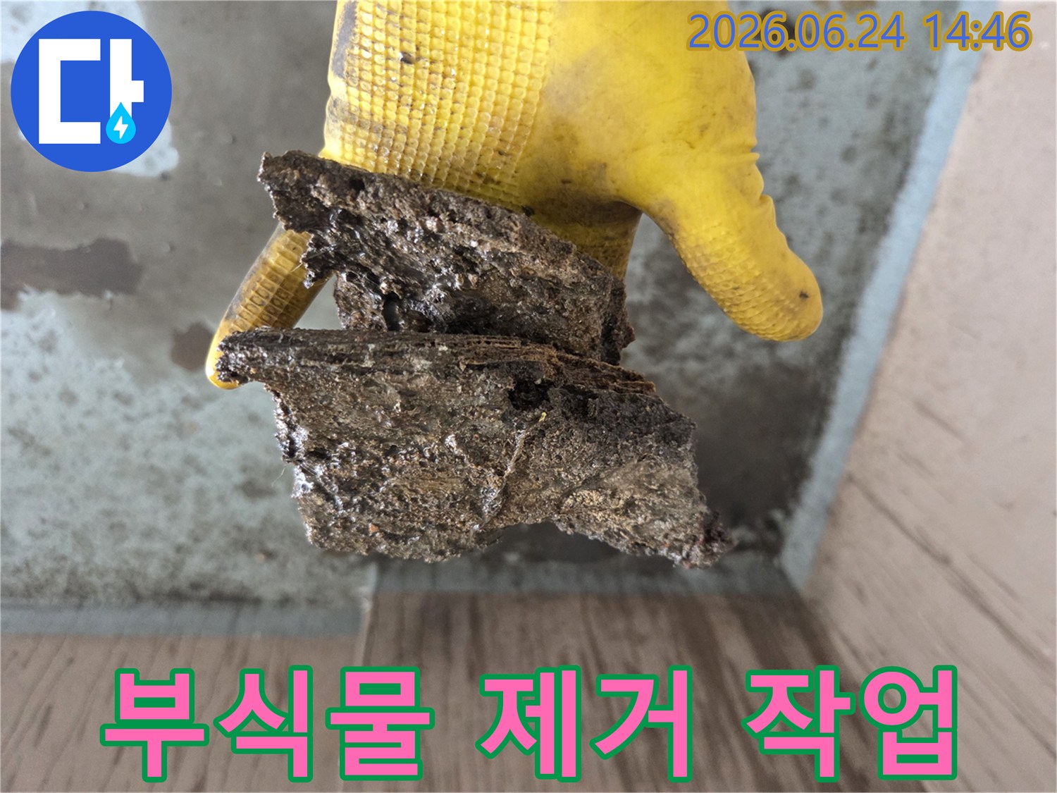 누수-수리-과정에서-제거된-배관-내부의-침전물과-부식물을-확대하여-보여주는-사진입니다-문제의-심각성을-알려줍니다.