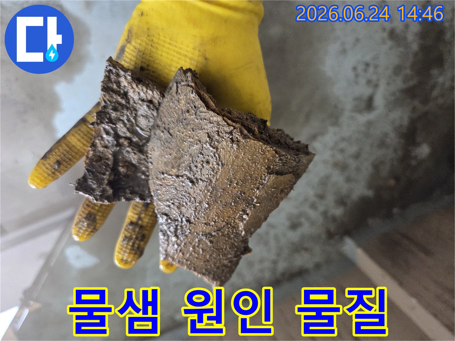 오래된-주택의-수도관-교체-작업-중-발견된-심하게-부식된-배관-내부-침전물