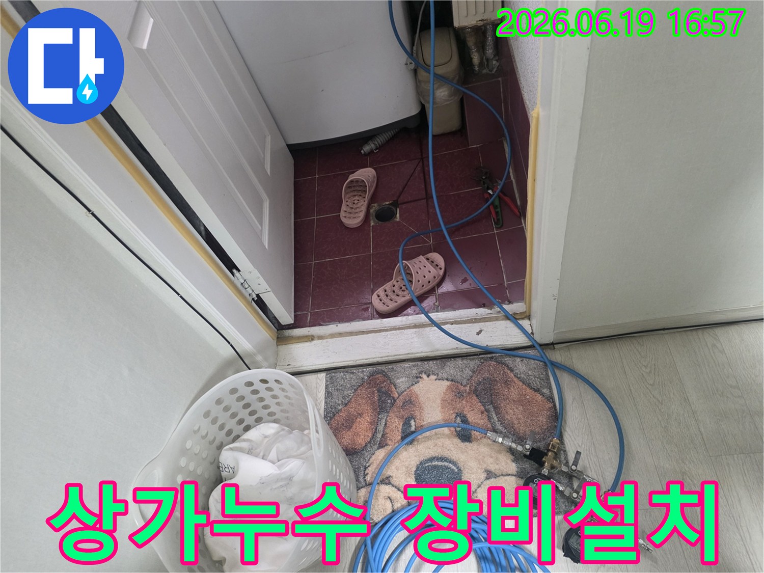 상가-누수-탐지를-위한-정밀-장비-설치-작업-현장-꼼꼼한-준비-과정