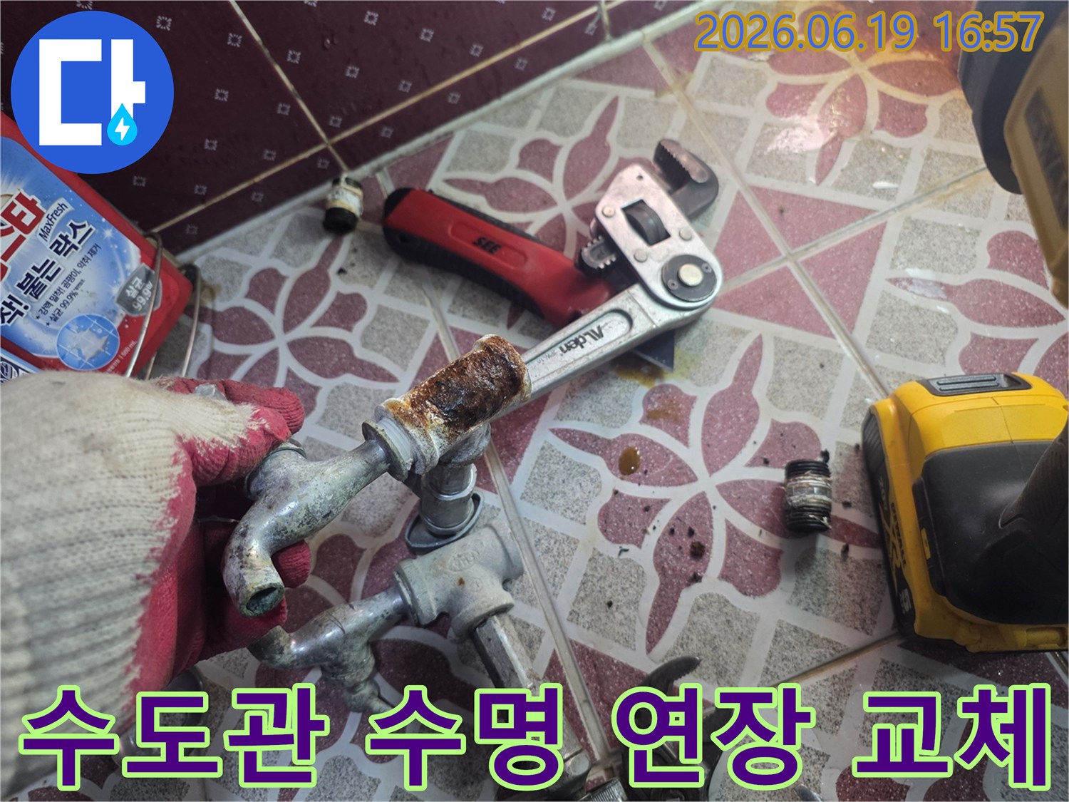 오래된-수도꼭지를-새것으로-교체하여-수도관의-전반적인-수명을-연장하는-작업-현장입니다