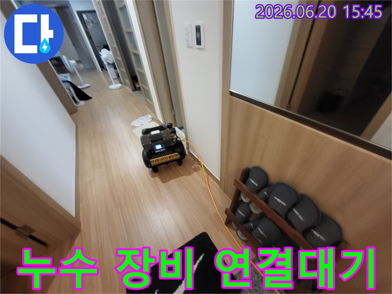 김포-아파트-복도에-누수-탐지-장비가-설치되어-배관에-연결-후-대기-중인-모습