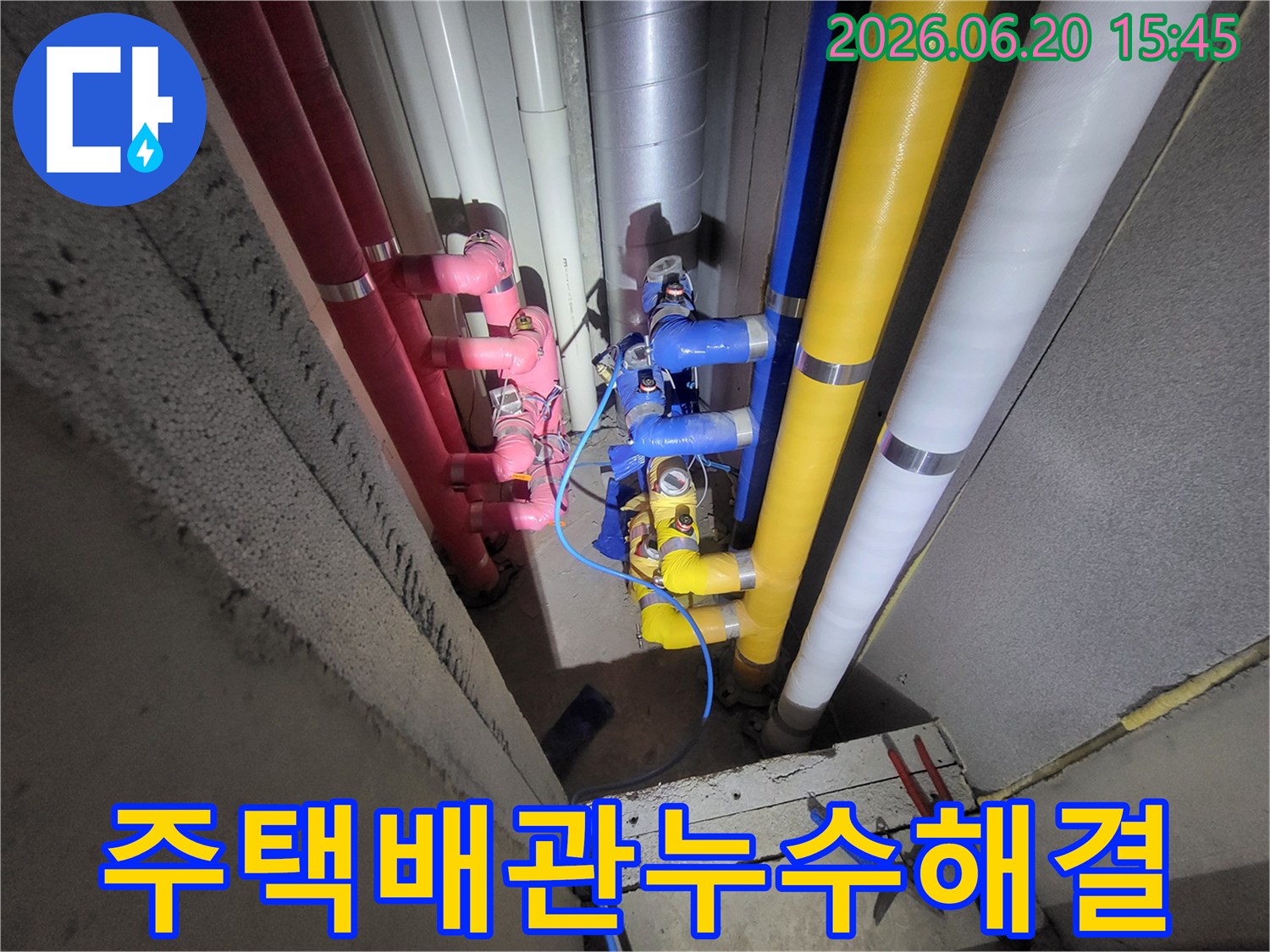 다양한-용도의-배관들이-밀집된-공간에서-누수-문제를-해결하기-위해-전문가가-진행하는-배관-점검-및-수리-과정