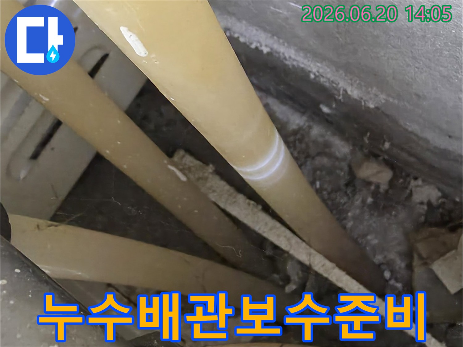 경기-광주-대림에쉐르-아파트-누수-공사를-위해-손상된-배관을-보수하기-전-모습입니다