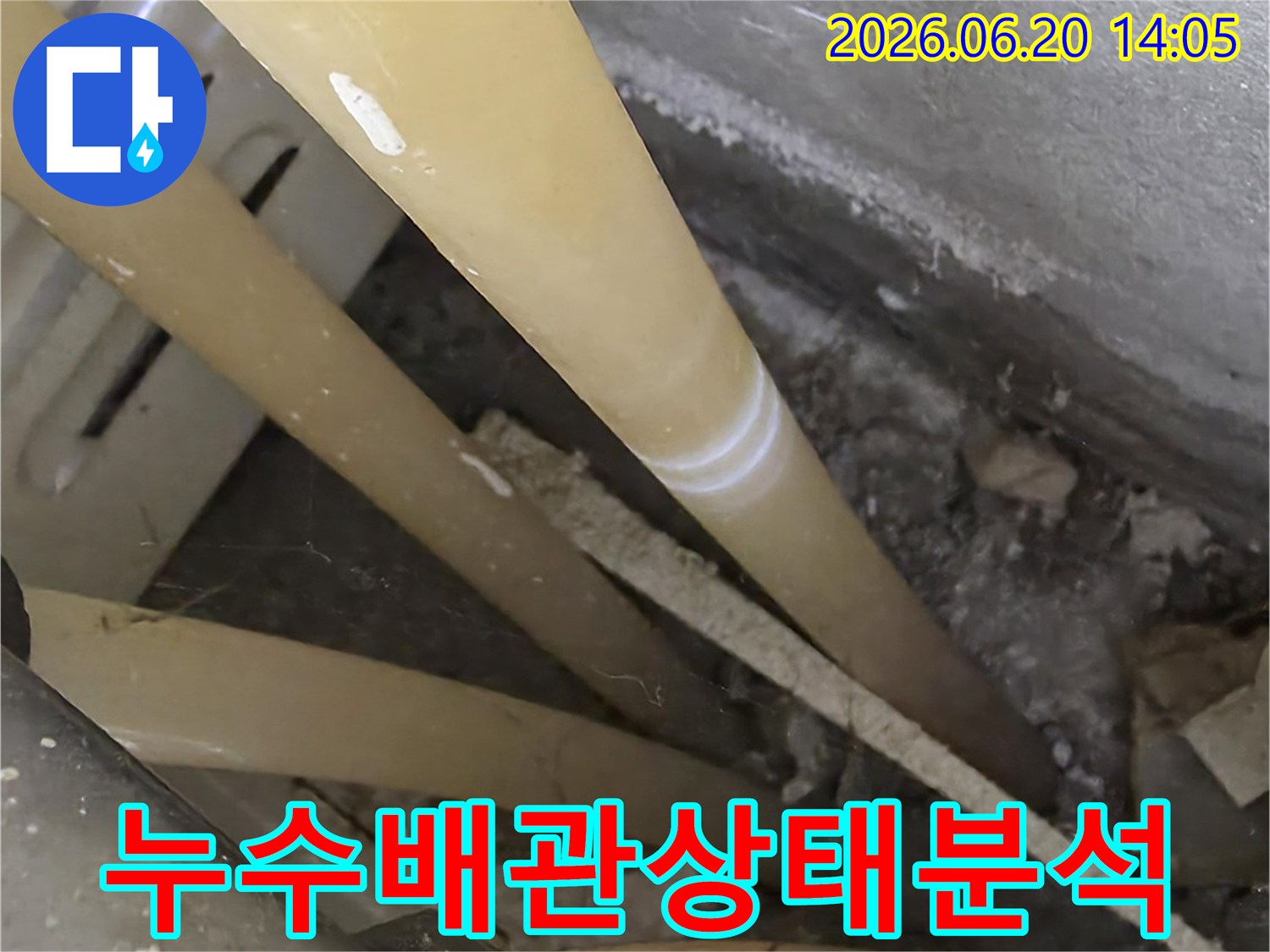 경기-광주-대림에쉐르-아파트-누수-현장에서-전문가가-누수-배관의-상태를-정밀하게-분석하는-사진입니다