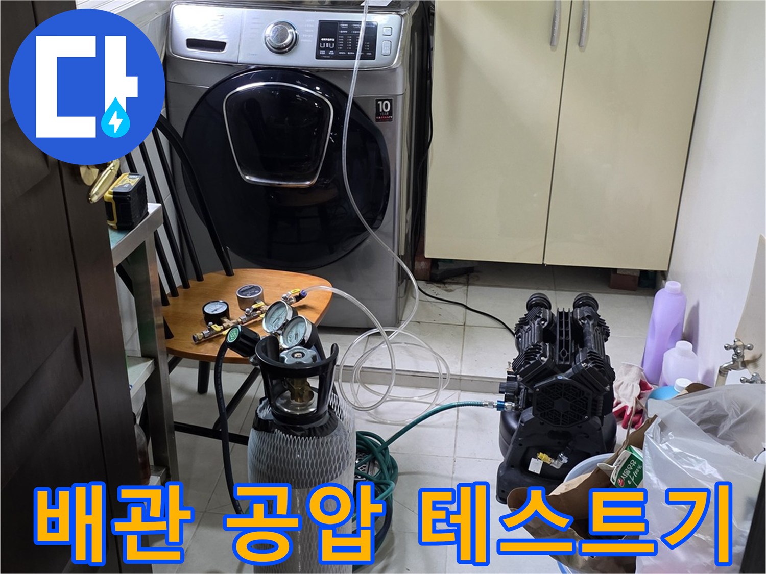 보일러-하단-배관에-연결된-공압-테스트-장비와-압력계