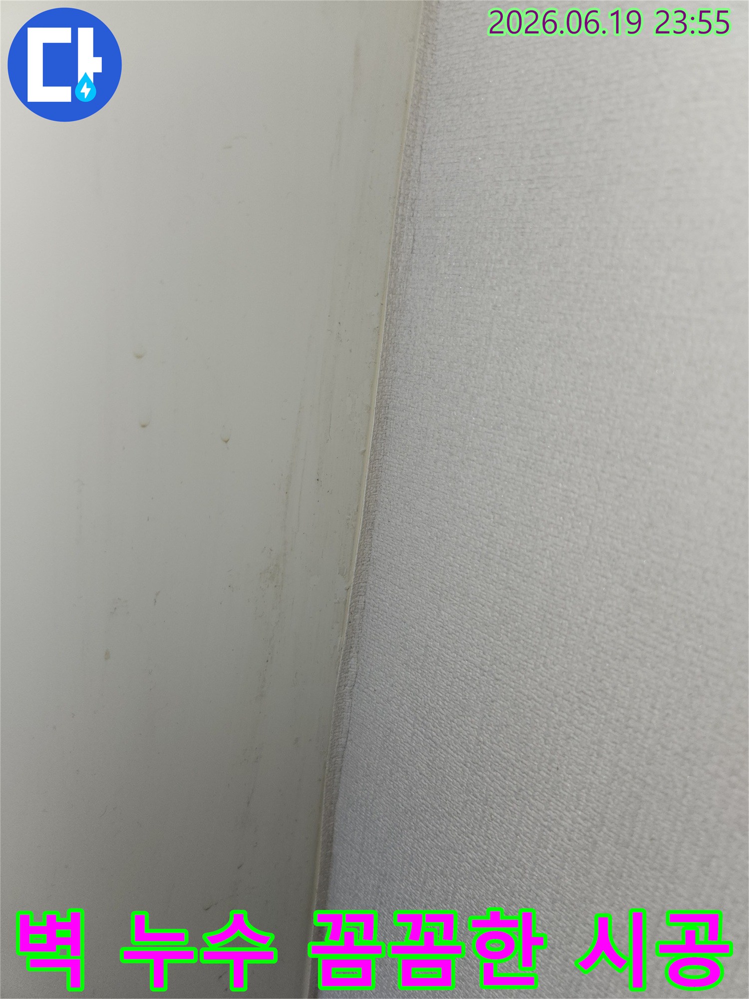 안산 상록구 비발디파크 건물 벽면에서 발견된 누수-흔적을 꼼꼼하게 탐지하고 완벽하게 시공하는 과정의 사진